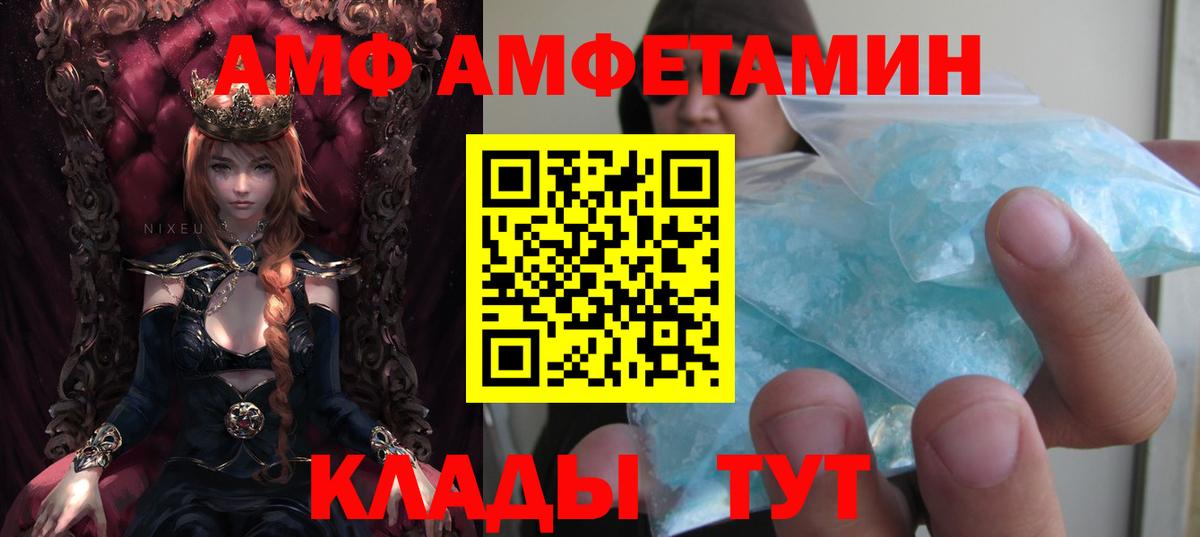 Амфетамин Розовый  Вход с VPN  АМФ  Сосновый Бор 