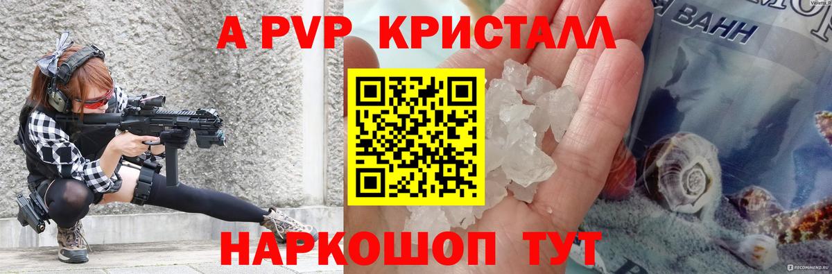 A-PVP СК  как найти   Сосновый Бор  Alfa_PVP Соль 