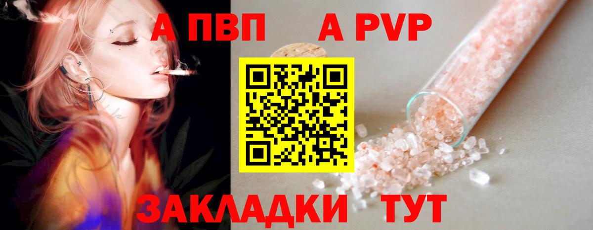 А ПВП VHQ Сосновый Бор