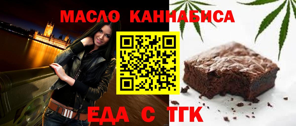Сосновый Бор  Cannafood марихуана  Вход с VPN 