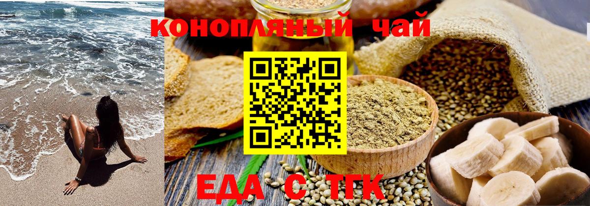 Печенье с ТГК марихуана  Сосновый Бор 