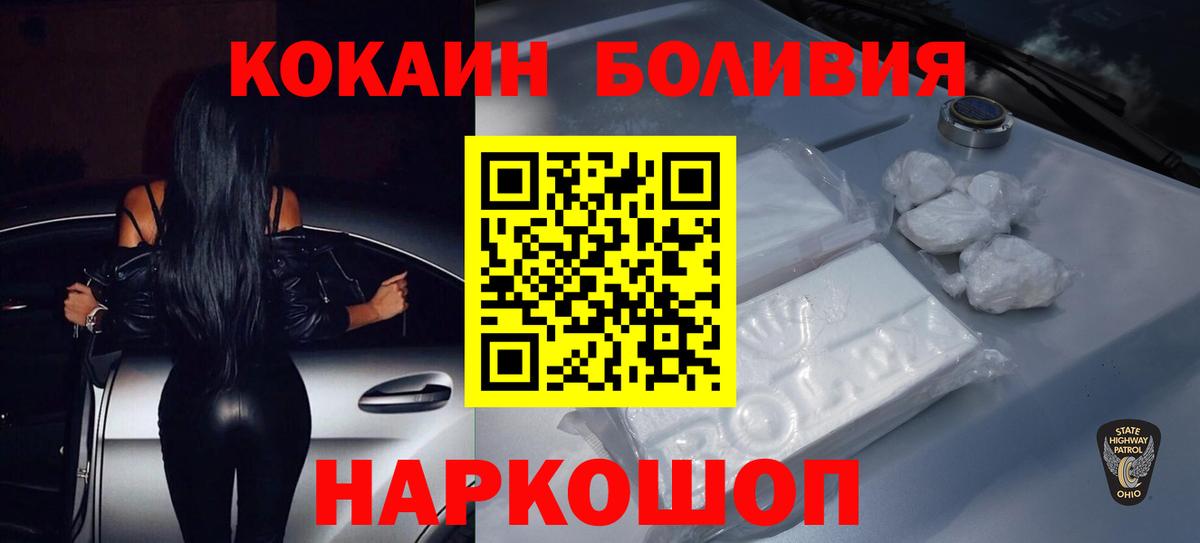 КОКАИН 97% Сосновый Бор