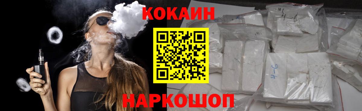 Сосновый Бор  Cocaine VHQ  Вход с VPN  КОКАИН Перу 