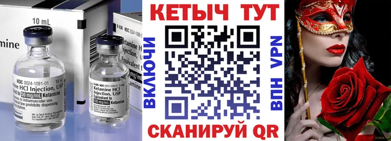 КЕТАМИН ketamine  Сосновый Бор 