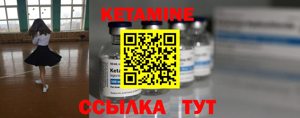 Кетамин ketamine  Вход с VPN  Сосновый Бор 