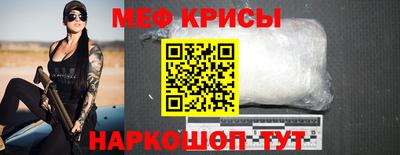 меф VHQ Апшеронск