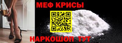 мефедрон VHQ Кинель