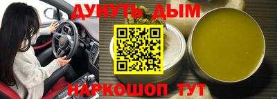 синтетический гашиш Апрелевка