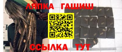 синтетический гашиш Апрелевка