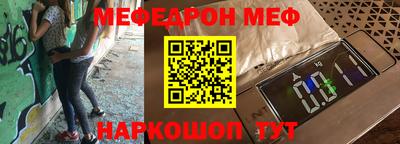 мефедрон VHQ Кинель