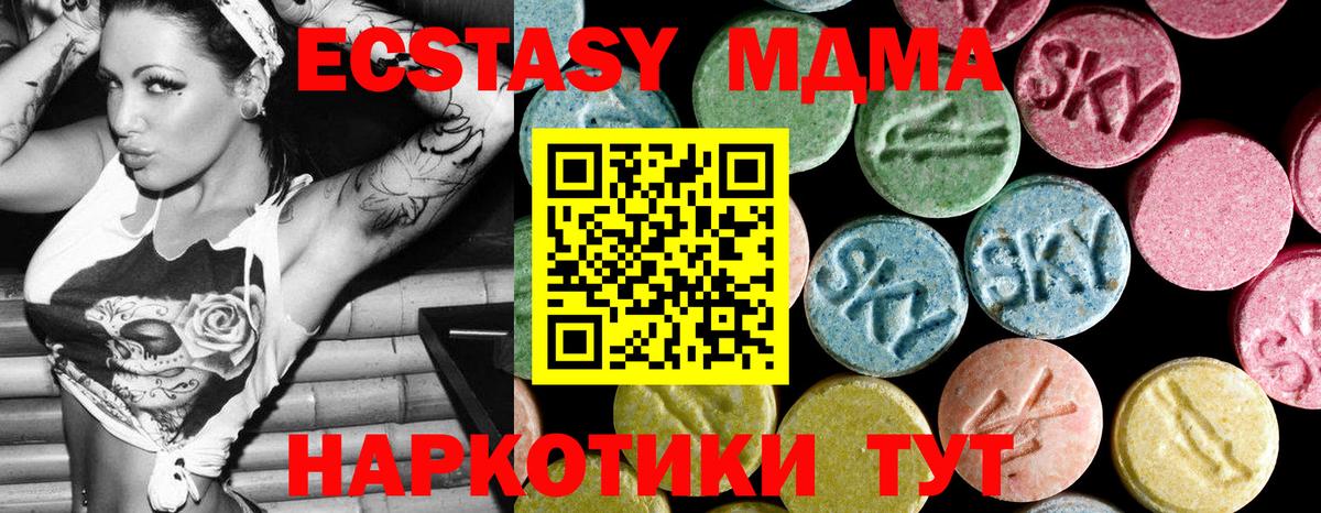МДМА кристаллы  MDMA кристаллы  MDMA  Вход с VPN  Сосновый Бор 