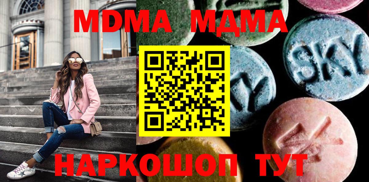 MDMA Molly Сосновый Бор