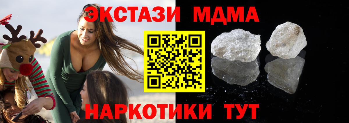 МДМА Molly Сосновый Бор