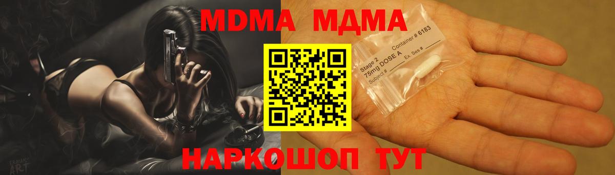 MDMA crystal  MDMA  Сосновый Бор  MDMA молли 