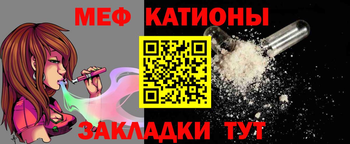 МЕФ  Мефедрон мука  Меф  Вход с VPN  Сосновый Бор 