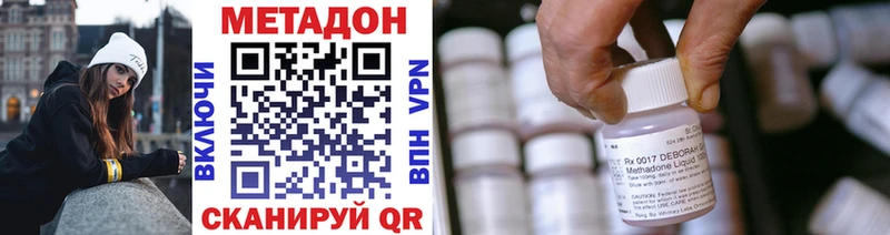 Метадон VHQ  наркошоп  Сосновый Бор 