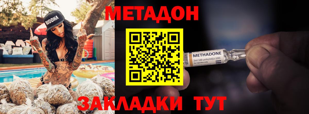 МЕТАДОН мёд Сосновый Бор