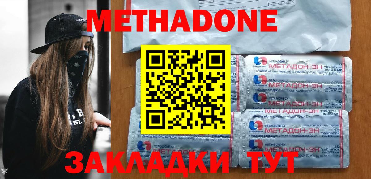 МЕТАДОН мёд Сосновый Бор