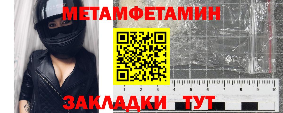Первитин витя Сосновый Бор