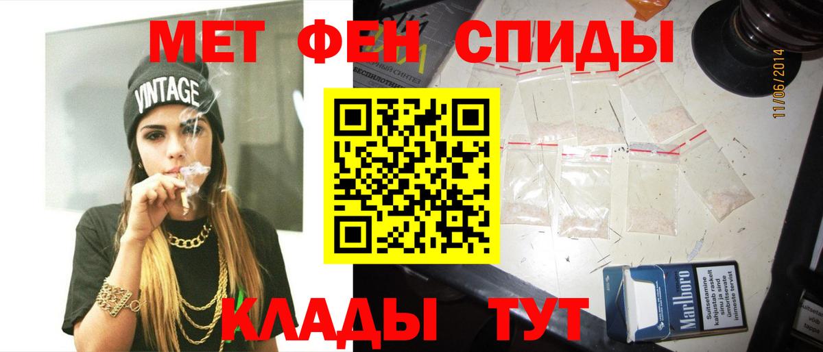 Первитин  Метамфетамин витя  Вход с VPN  Сосновый Бор 
