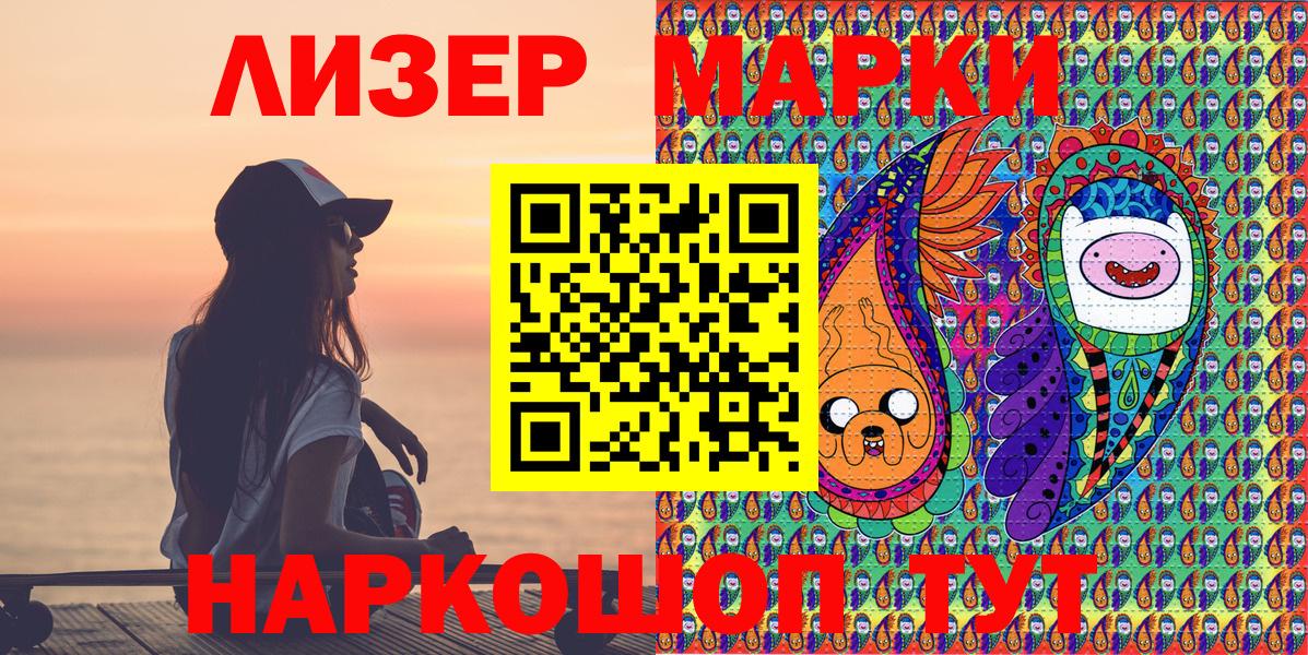 Марки N-bome 1500мкг Сосновый Бор