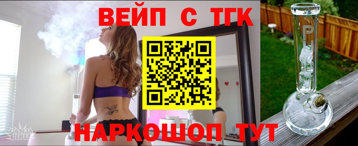 Дистиллят ТГК THC oil Сосновый Бор