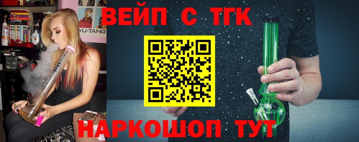 где купить наркоту  Вход с VPN  Сосновый Бор  Дистиллят ТГК вейп 