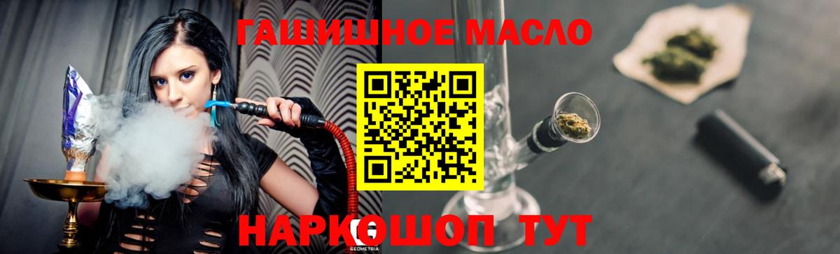 купить наркоту  Сосновый Бор  ТГК THC oil 